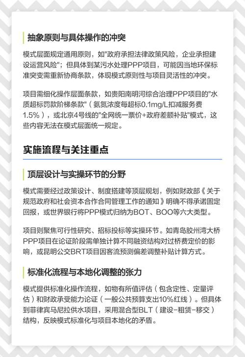 集P和PPP项目在本质上有哪些根本的不同之处？