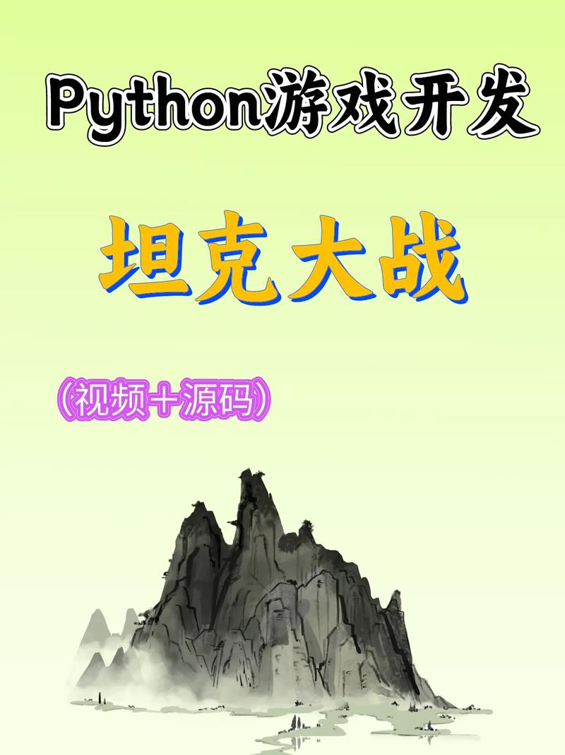 如何通过Python实例演示模拟点击进行游戏操作？