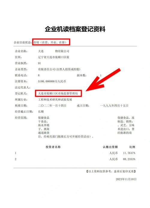 如何全面系统地查找企业档案？