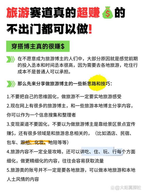 如何运用SEO策略精准吸引并长期留住旅游爱好者？