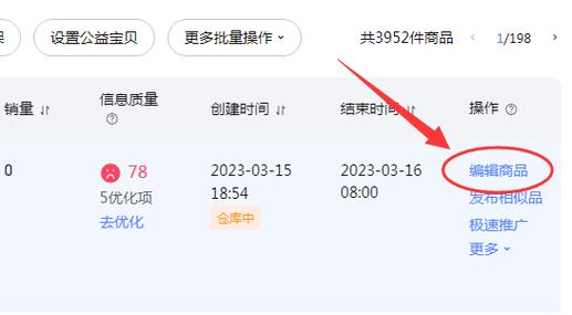 如何库存量，避免负库存问题？