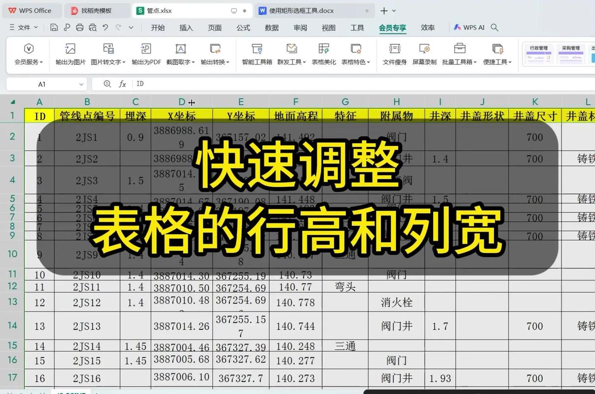 如何调整Layui数据表格的宽度和高度设置？