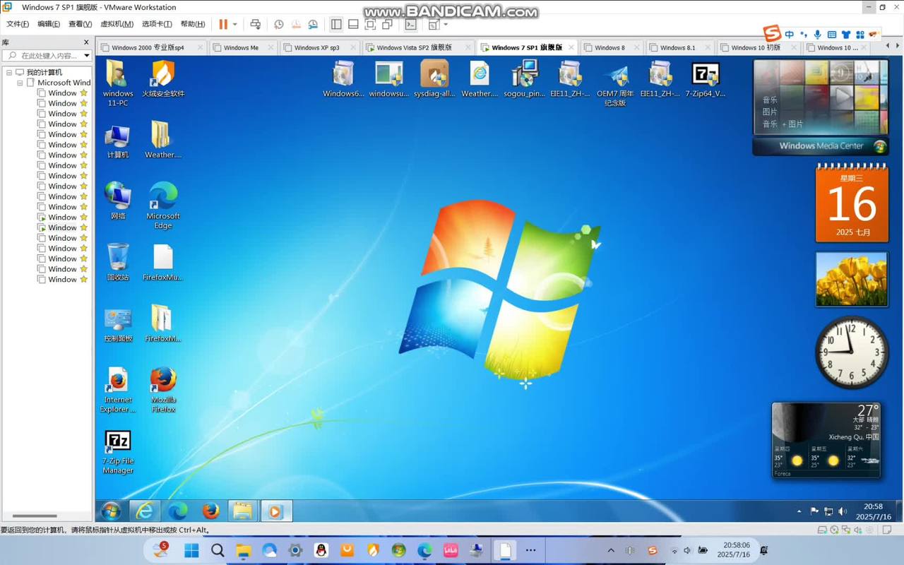 从Vista升级至Win 7时常见的技术难题有哪些？