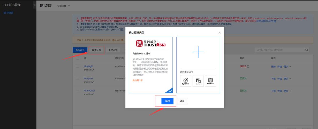 如何免费配置SSL证书并安装？