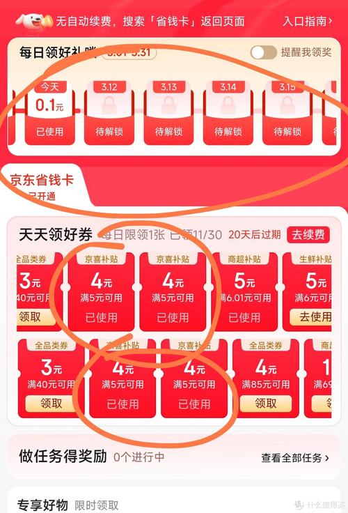 京东卡哪里购买最划算，折扣信息一网打尽？