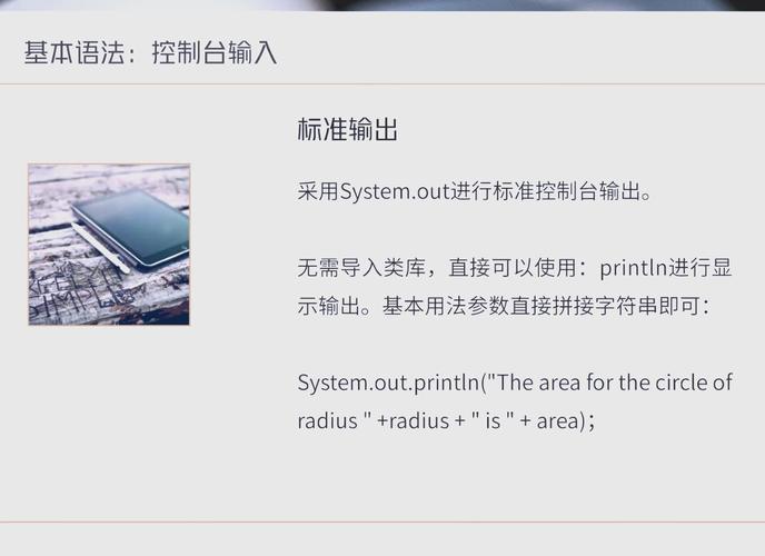 Java中如何实现高效的文件输入输出操作？