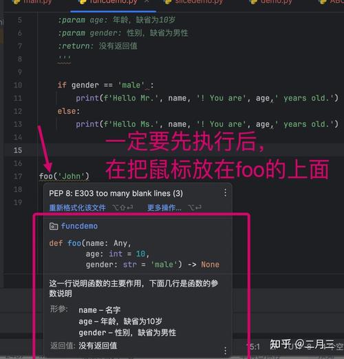 如何使用Python为文件和函数添加注释？