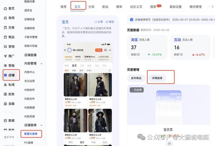 如何快速掌握淘宝店免费流量获取技巧？