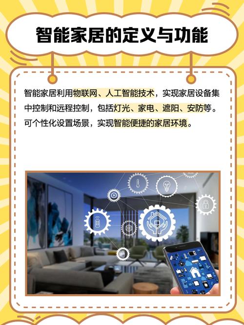 如何构建智能家居类专业网站，搭建智能生活信息桥梁？