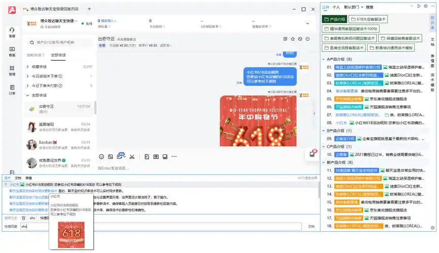 商家入口具体位置在哪里？有提供人工客服支持吗？