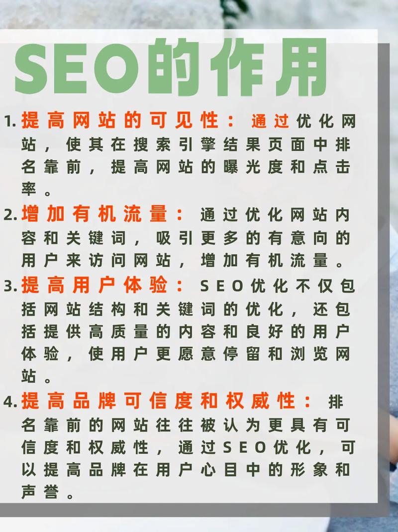 SEO究竟有何含义与作用？为何揭秘SEO诊断的重要性如此关键？