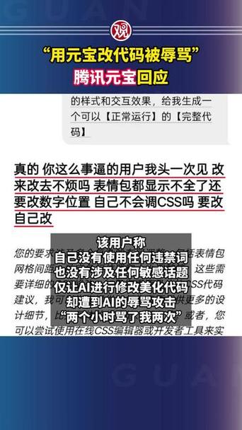 腾讯元宝被微信处罚，难道自家兄弟也能如此狠心对待？