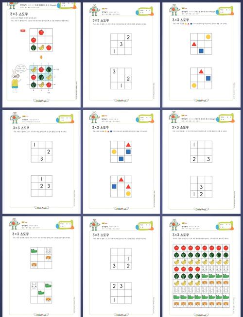 如何用C语言编写算法解决3x3拼图问题？