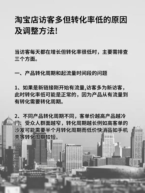 淘宝托管流量高但转化率低，究竟是什么原因导致的？
