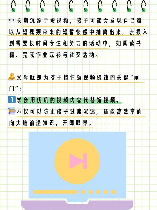 如何通过百度SEO优化策略有效避免孩子接触到不良视频内容？