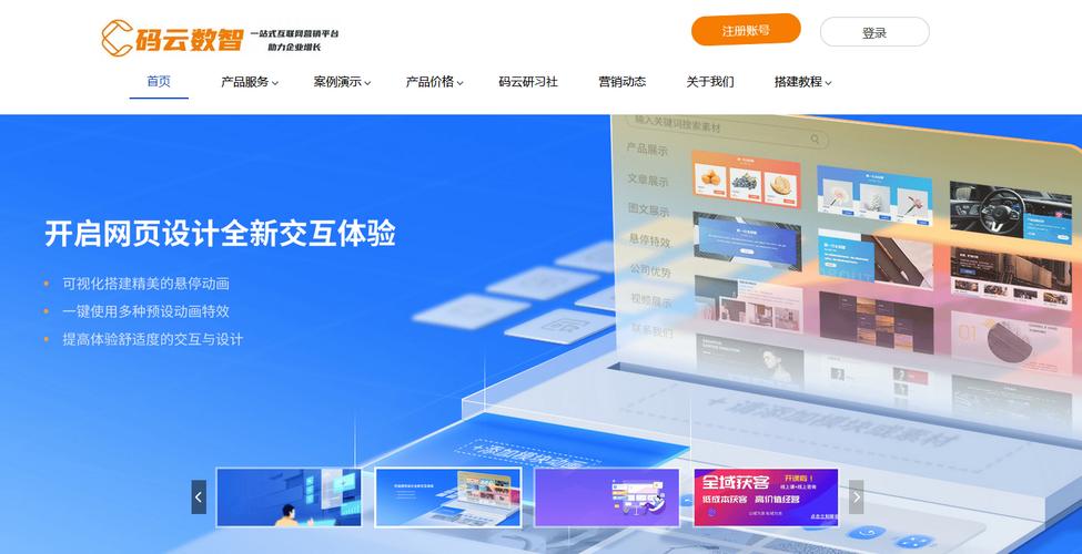 如何运用WebMan技术打造支持多语言切换的国际化网站？