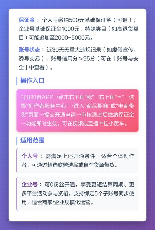 抖音开通小黄车必须同时开设小店吗？流程和条件是什么？
