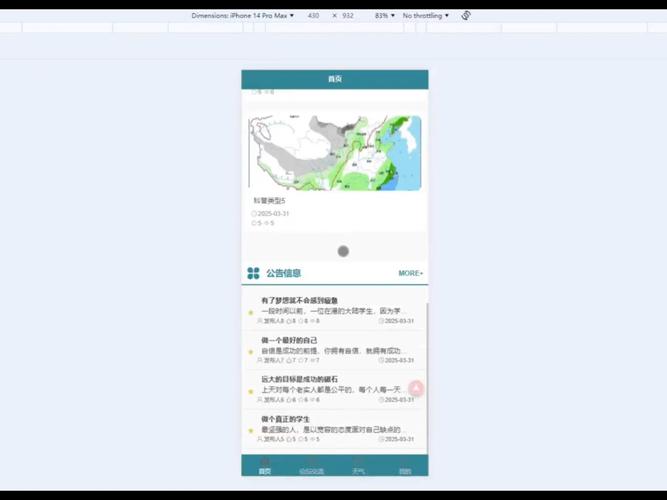 微信小程序如何调用天气接口并高效渲染天气信息在页面上？