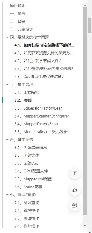 MyBatis的相应API与传统代理式Dao层实现有何不同？