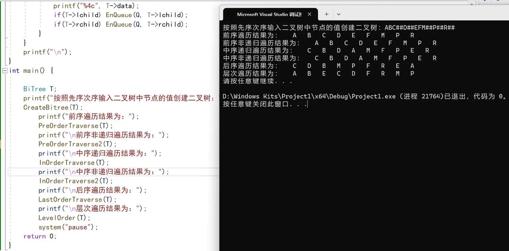 如何用PHP编写按之字形顺序打印二叉树的代码？