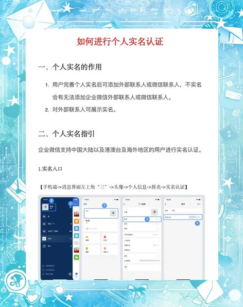 实名认证后如何有效提升网站信誉和用户信任度？