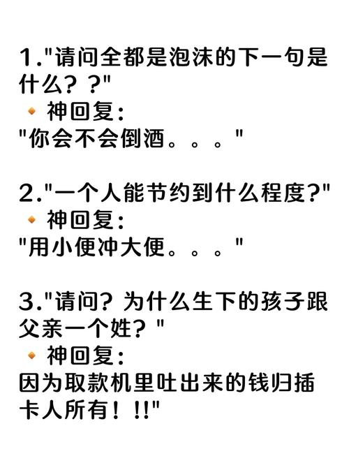 有哪些笑到肚子疼的搞笑瞬间，神回复推荐必看？
