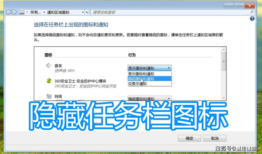 如何让Win7任务栏中游戏的图标自动隐藏？
