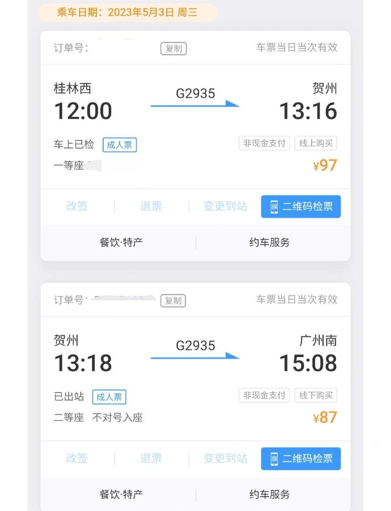买票过程为何变得如此复杂？