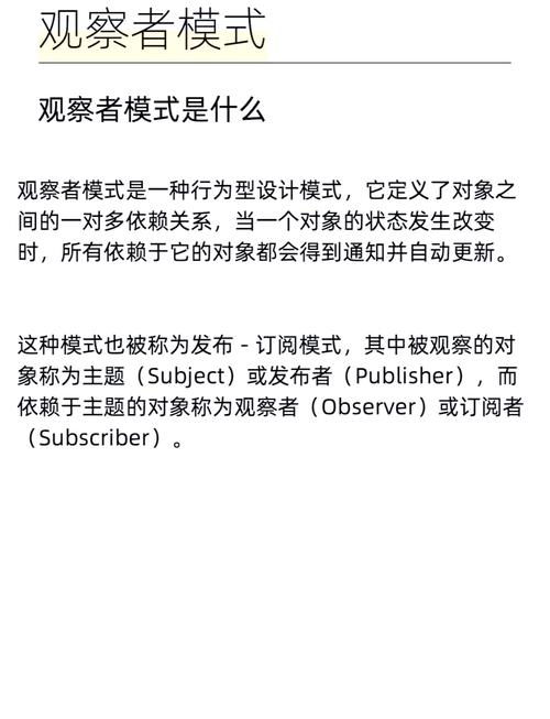 Python中如何实现设计模式中的观察者模式？