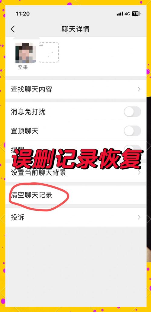 如何找回被误删的QQ聊天记录，有哪些有效方法？