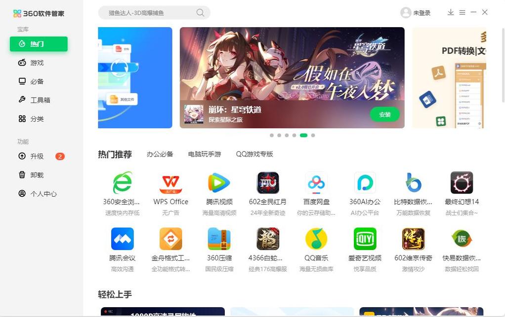 这款新软件怎么做到创新体验，一点即达，让人眼前一亮呢？