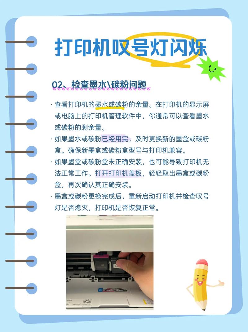 为什么针式打印机打印到一半突然停止工作？