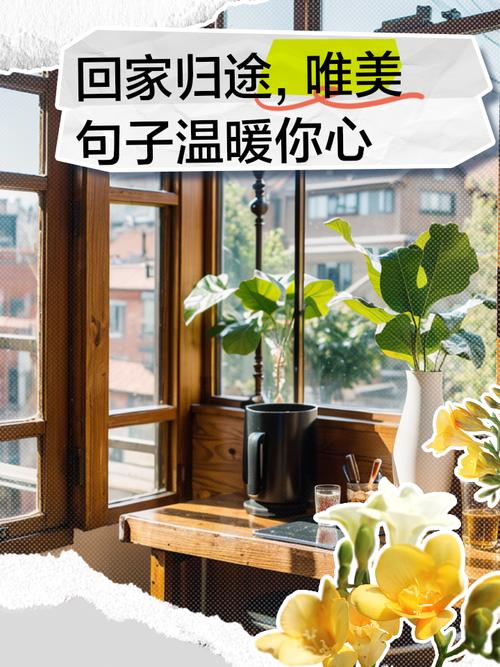 温馨如归的感觉，是不是让您觉得家更温暖了？