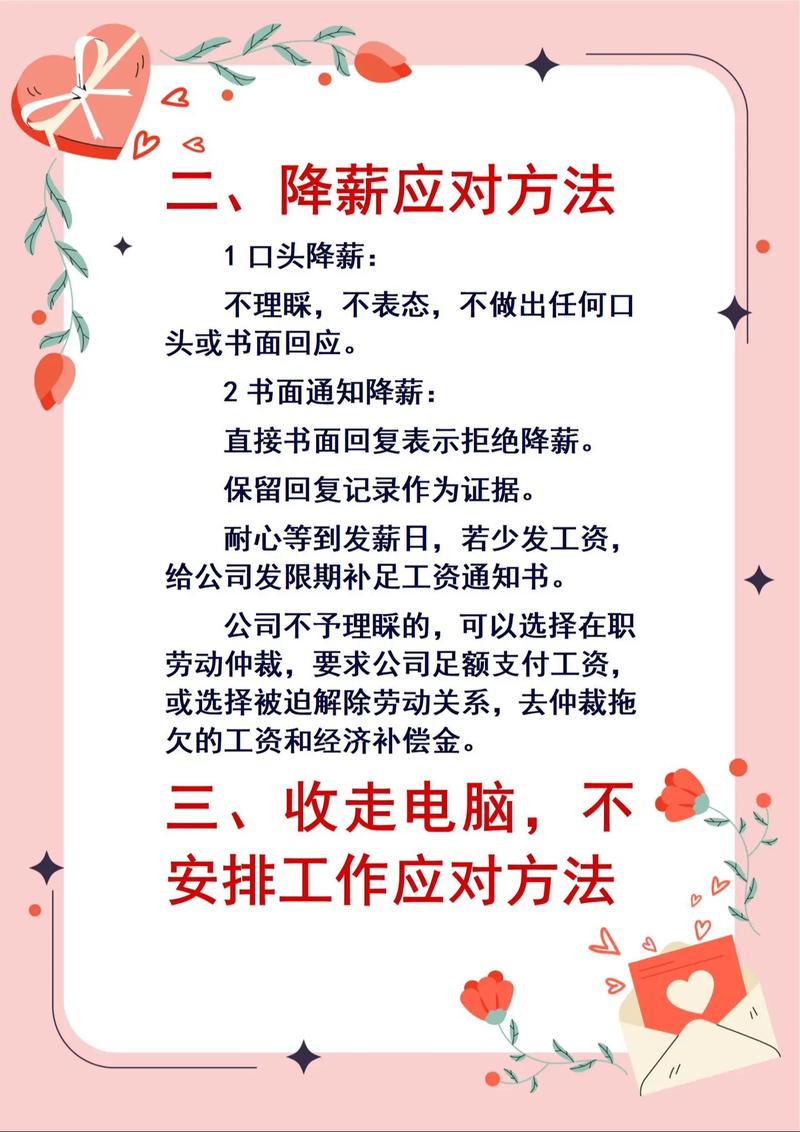如何有效应对恶意点击，掌握策略与技巧？