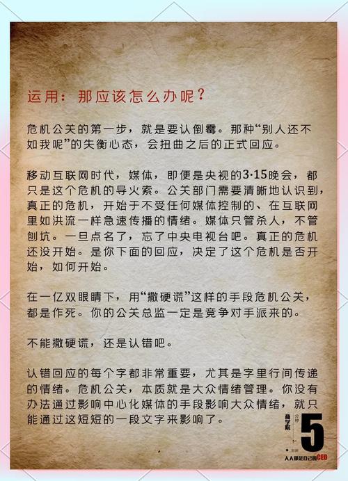 为何在危机公关中，先道歉而非辩解成为首选策略？