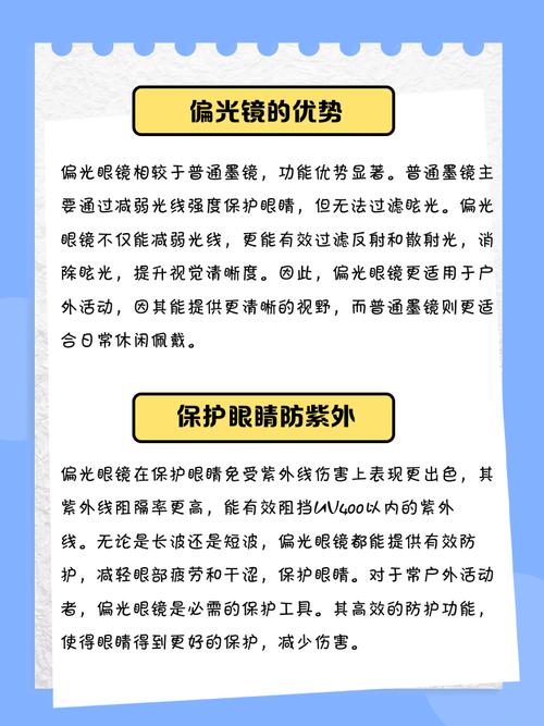 偏光镜有哪些显著的好处或作用？