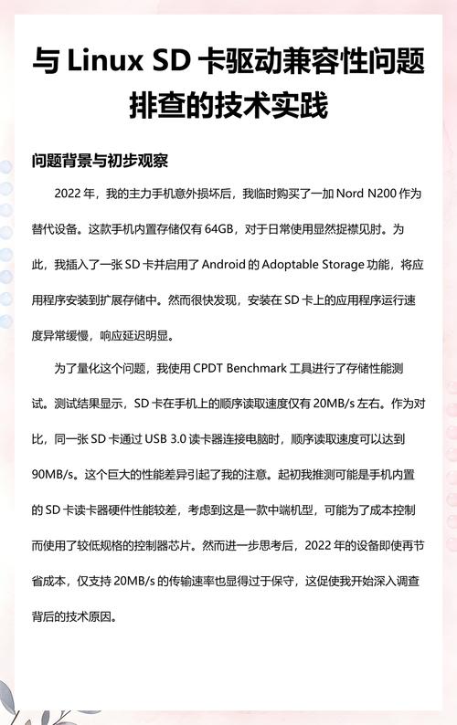 如何快速选择Linux驱动兼容性版本，有效解决设备兼容难题？