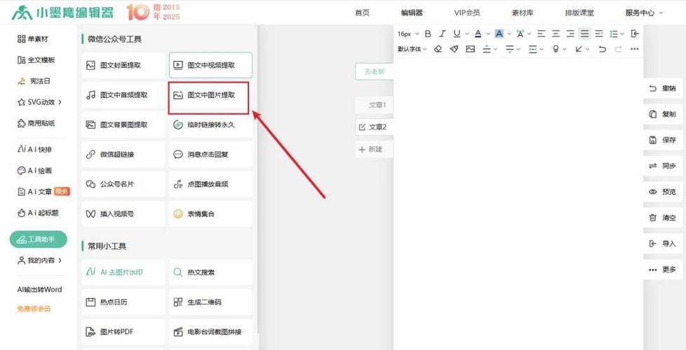 如何快速高效抓取公众号内容，一抓即得的神器推荐？
