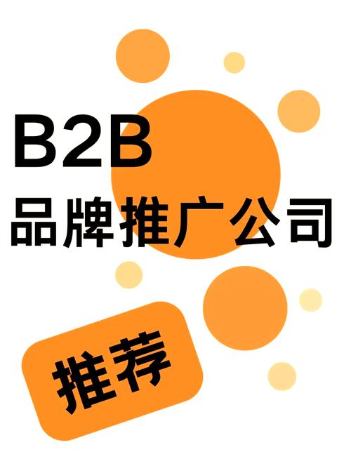 哪家网络推广公司效果最佳，揭秘行业佼佼者？