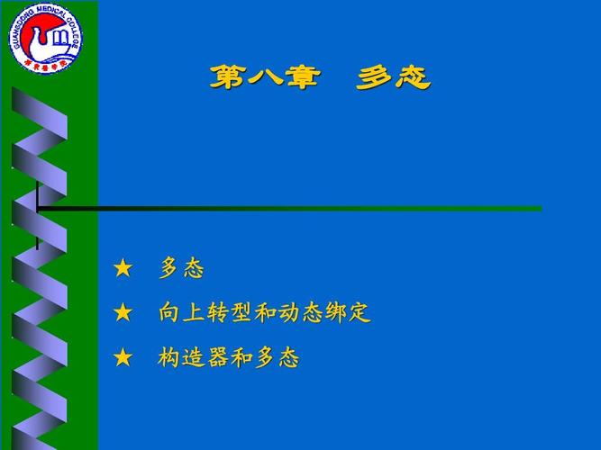 Java《编程思想》第8章如何深入理解多态？