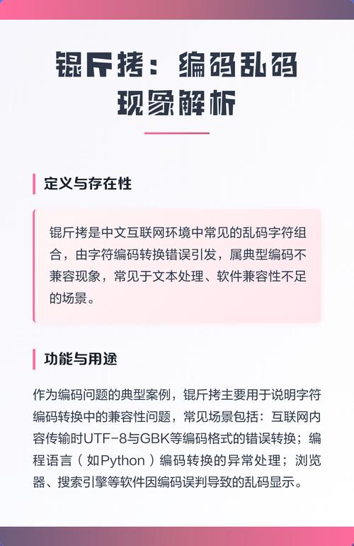 如何用Python编写代码模拟锟斤拷等古怪乱码生成过程？