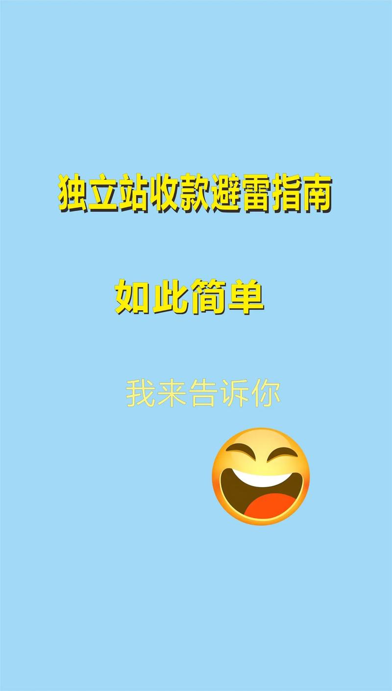 贝宝政策调整后独立站收款如何应对扣款取消带来的挑战与机遇？