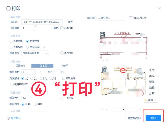 如何将打印信息高效地写入txt文件？