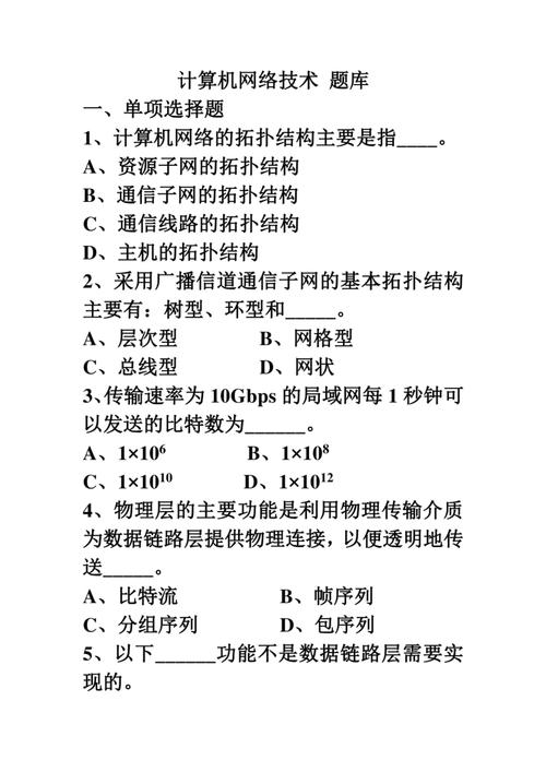 计算机网络常见题汇总中，有哪些1-10题是经典难题？