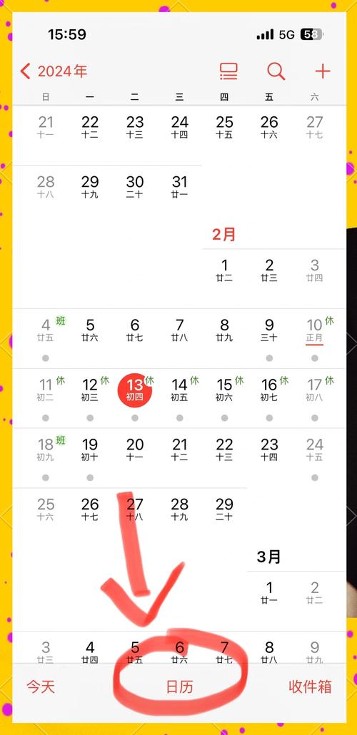 如何用jQuery制作每周自动轮换的日历功能？