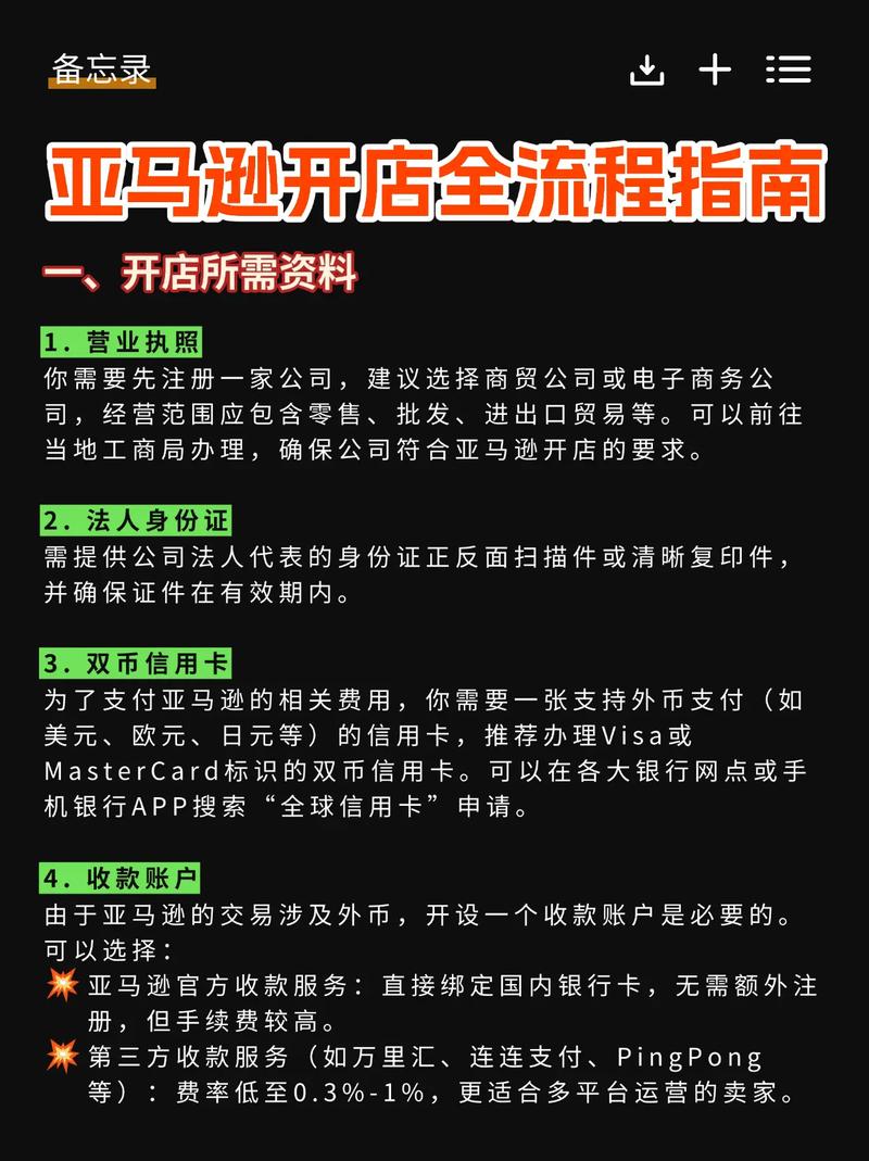 如何一键操作爆款FBA，轻松实现亚马逊店铺销量提升？