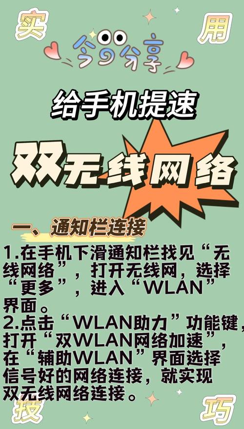 全网流量加速器真的能实现高速稳定连接吗？