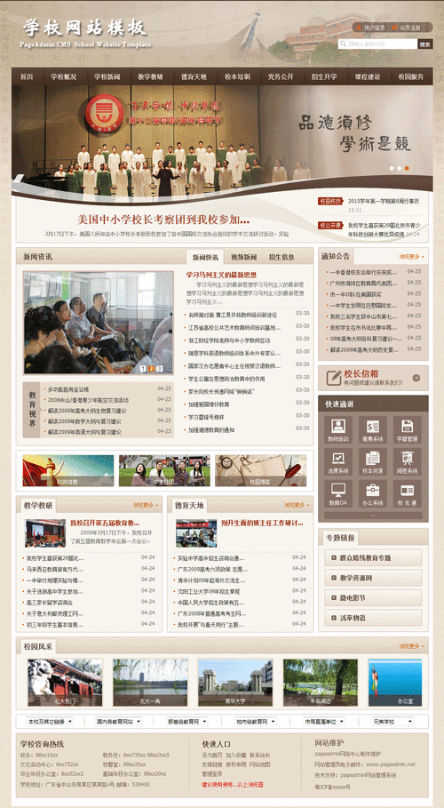 徐州有哪些学校专注于培育新时代网络精英，提供专业网站设计教育？