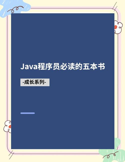 有哪些程序员必读的书籍值得强烈推荐？
