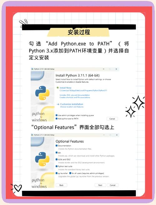 如何将Windows系统安装Python操作步骤详细化？
